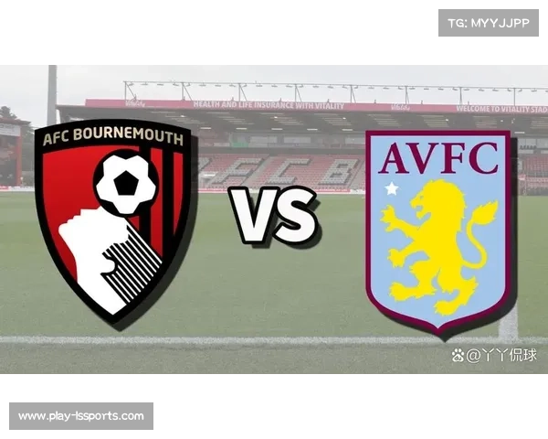 阿斯顿维拉4-0大胜伯恩茅斯，积分紧追欧战区