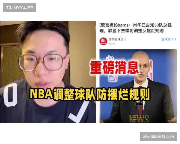 肖华考虑废除选秀制度遏制摆烂,联盟竞争格局或重塑 肖华考虑废除选秀制度遏制摆烂,联盟竞争格局或重塑